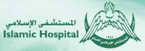 Islamic Hospital
